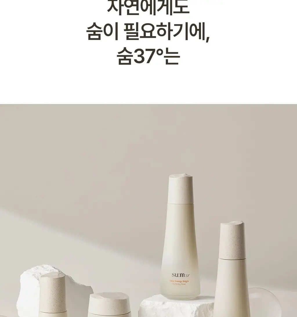 [NEW] 숨37 타임 에너지 브라이트 루미너스 크림 25ml 기획 (+10ml 증정) 상세페이지 32